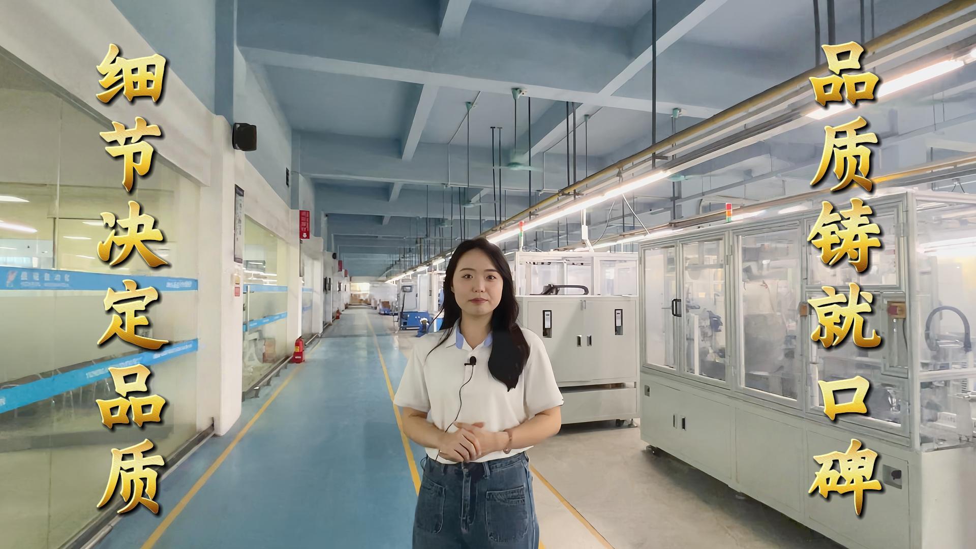 益誠自動化·真人講解視頻：以精密工藝定義行業(yè)標(biāo)準(zhǔn)！